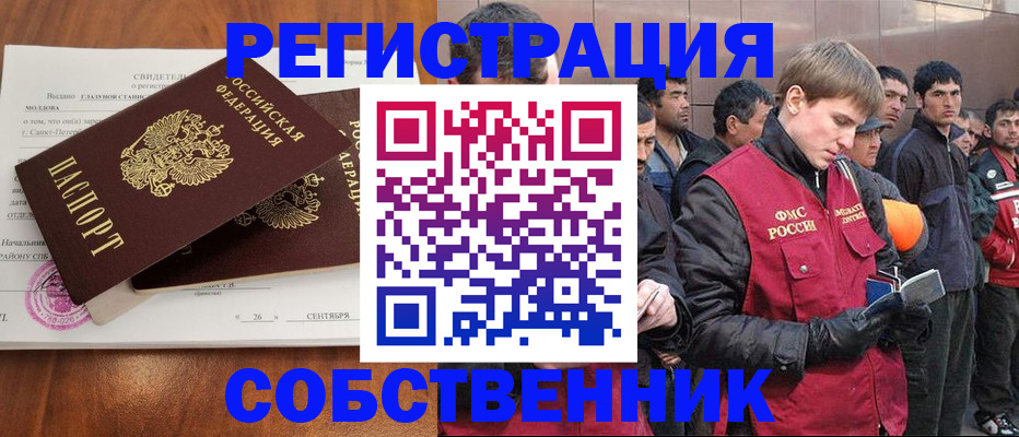 прописка штамп в Михайлове