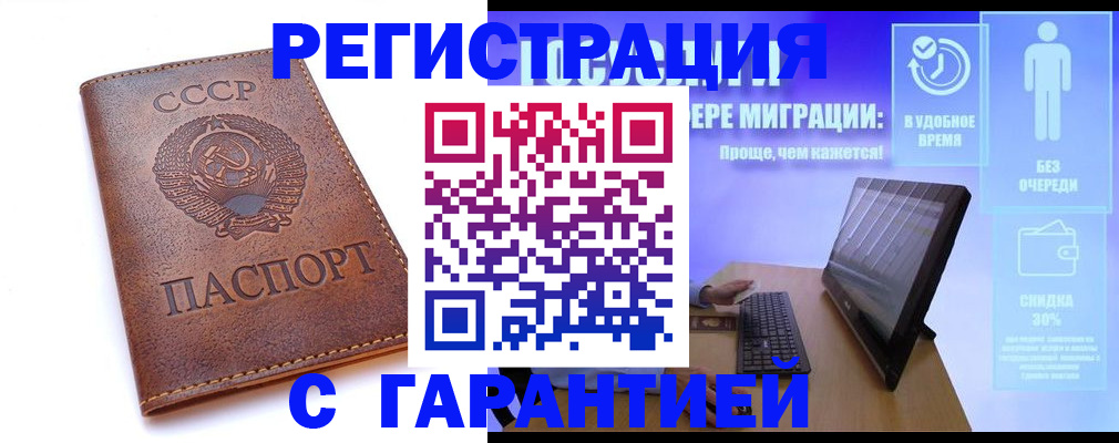 временная регистрация в квартире в Михайлове