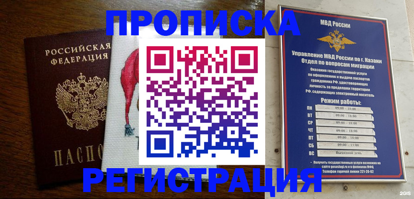 временная регистрация в квартире в Михайлове