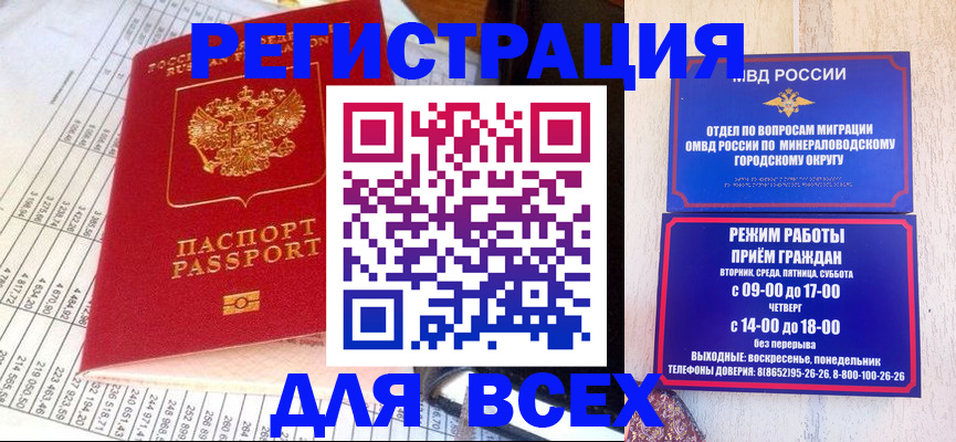 прописка штамп в Михайлове